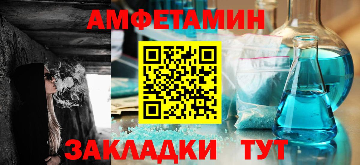Кинель  Amphetamine VHQ  Amphetamine  Вход с VPN 