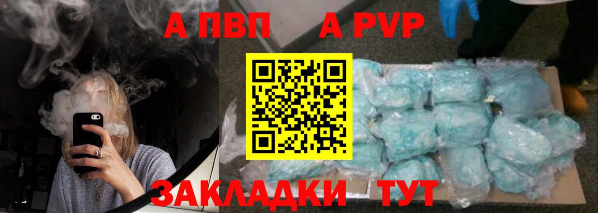 Кинель  APVP  Вход с VPN  А ПВП СК  Alpha PVP СК КРИС 