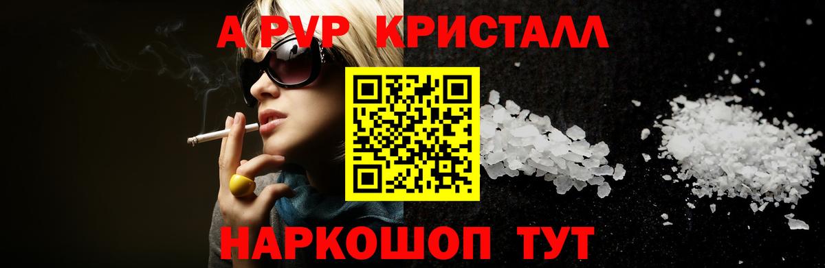 A-PVP крисы CK Кинель