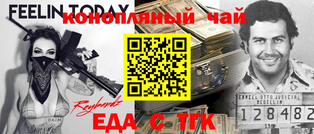 Cannafood конопля Кинель