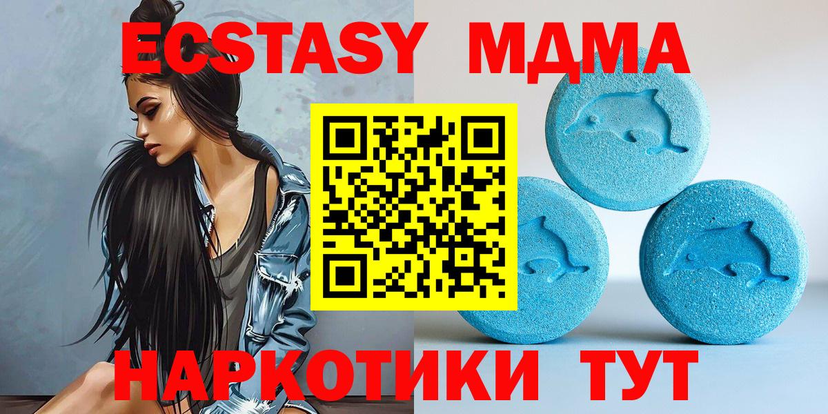 Ecstasy 250 мг  ЭКСТАЗИ XTC  Вход с VPN  дарк нет формула  Кинель 
