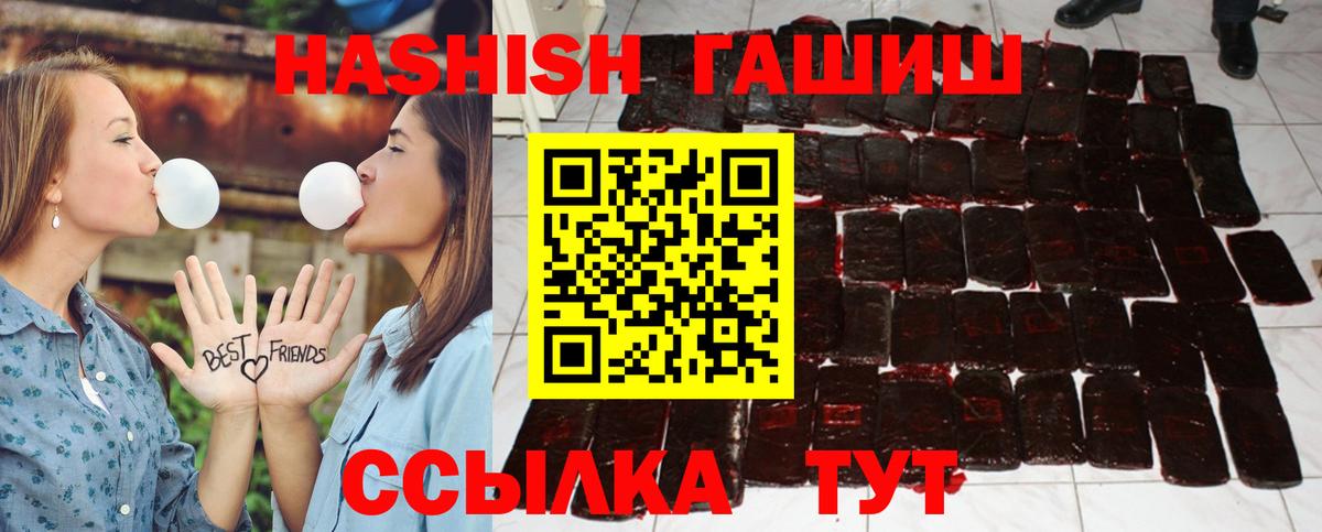 ГАШИШ индика сатива Кинель