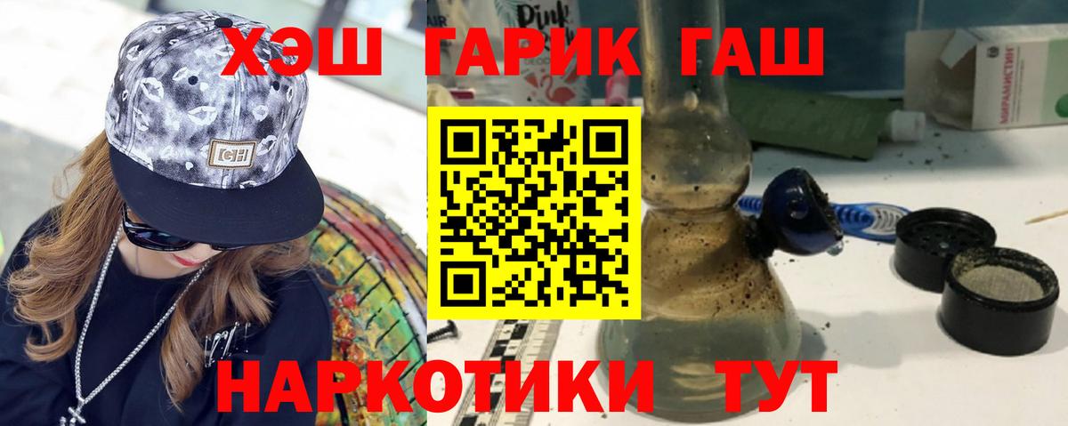 Кинель  ГАШ убойный  ГАШИШ индика сатива  Вход с VPN 