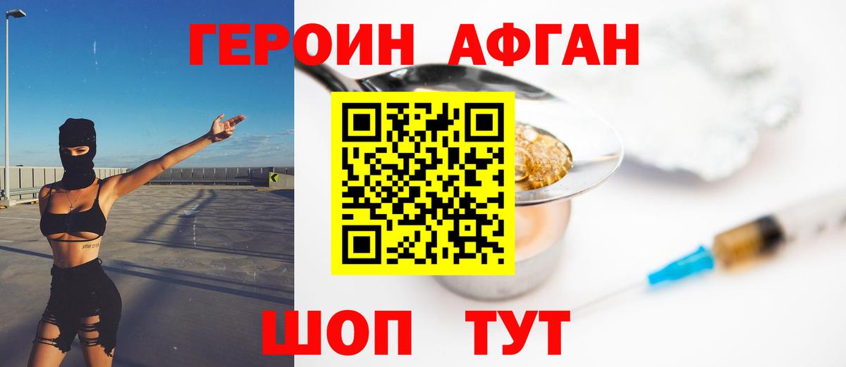 Кинель  ГЕРОИН хмурый  Вход с VPN 