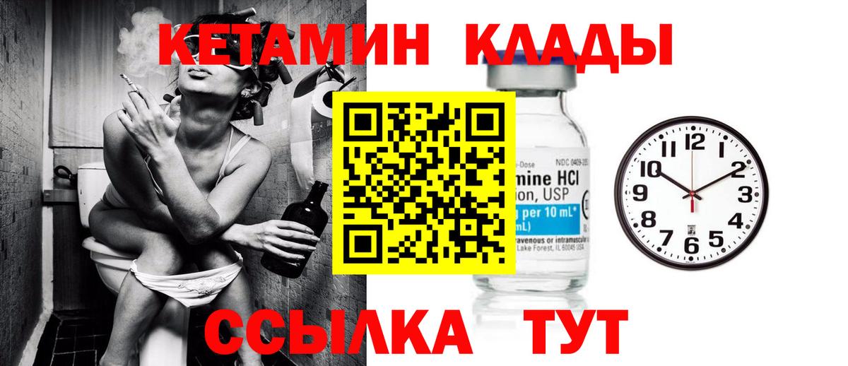 Кетамин ketamine  Вход с VPN  Кинель  КЕТАМИН ketamine 