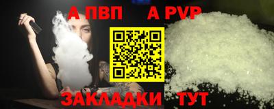 a pvp Краснознаменск