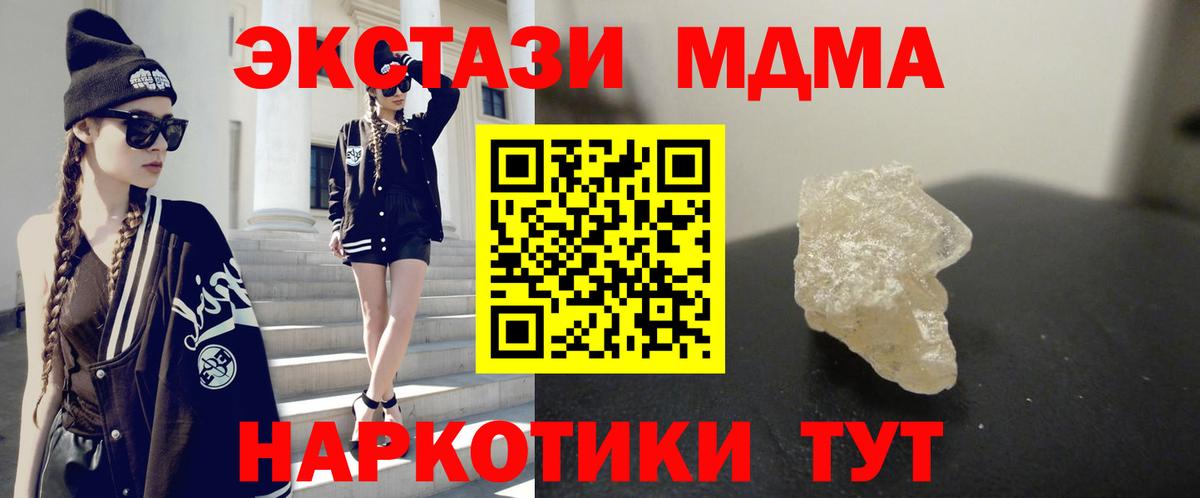 MDMA crystal Кинель