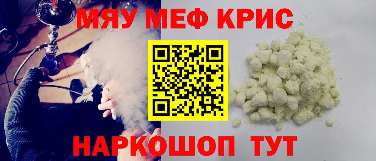МЯУ-МЯУ 4 MMC  Вход с VPN  Меф 4 MMC  МЯУ-МЯУ  Кинель 