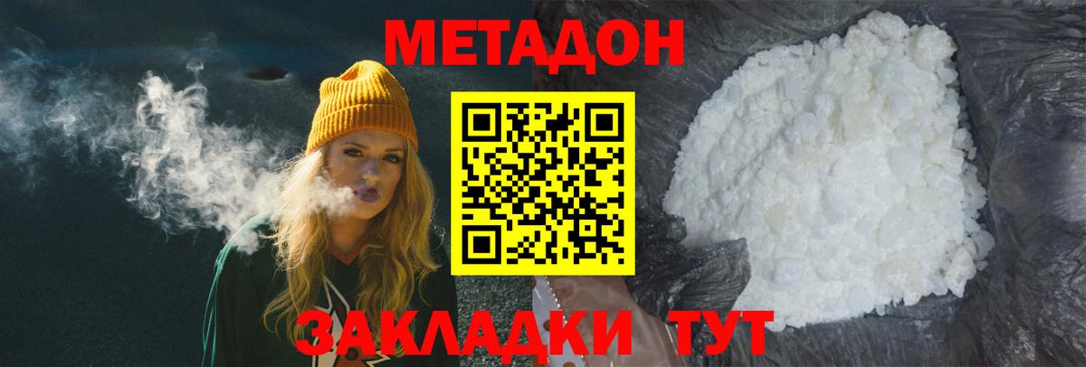 Кинель  Метадон белоснежный  МЕТАДОН VHQ  Вход с VPN 