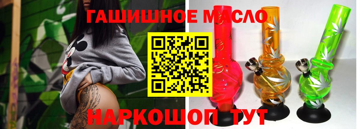 Дистиллят ТГК THC oil Кинель