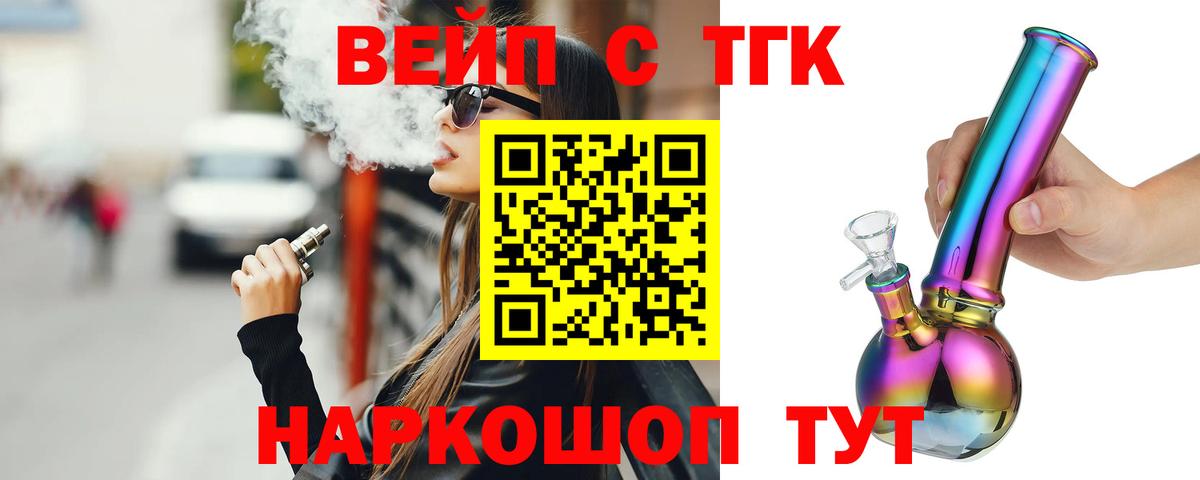 ТГК гашишное масло  Вход с VPN  Кинель  Дистиллят ТГК вейп с тгк 